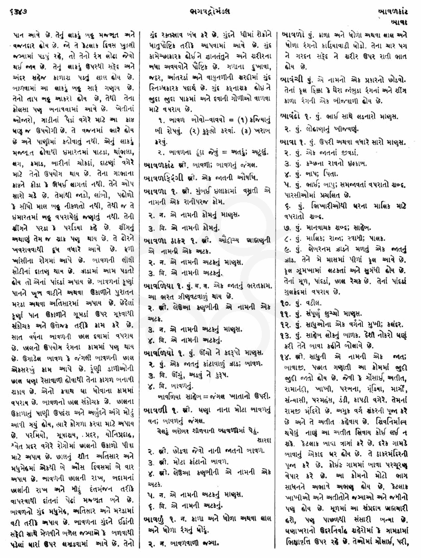 Click on image for Big View