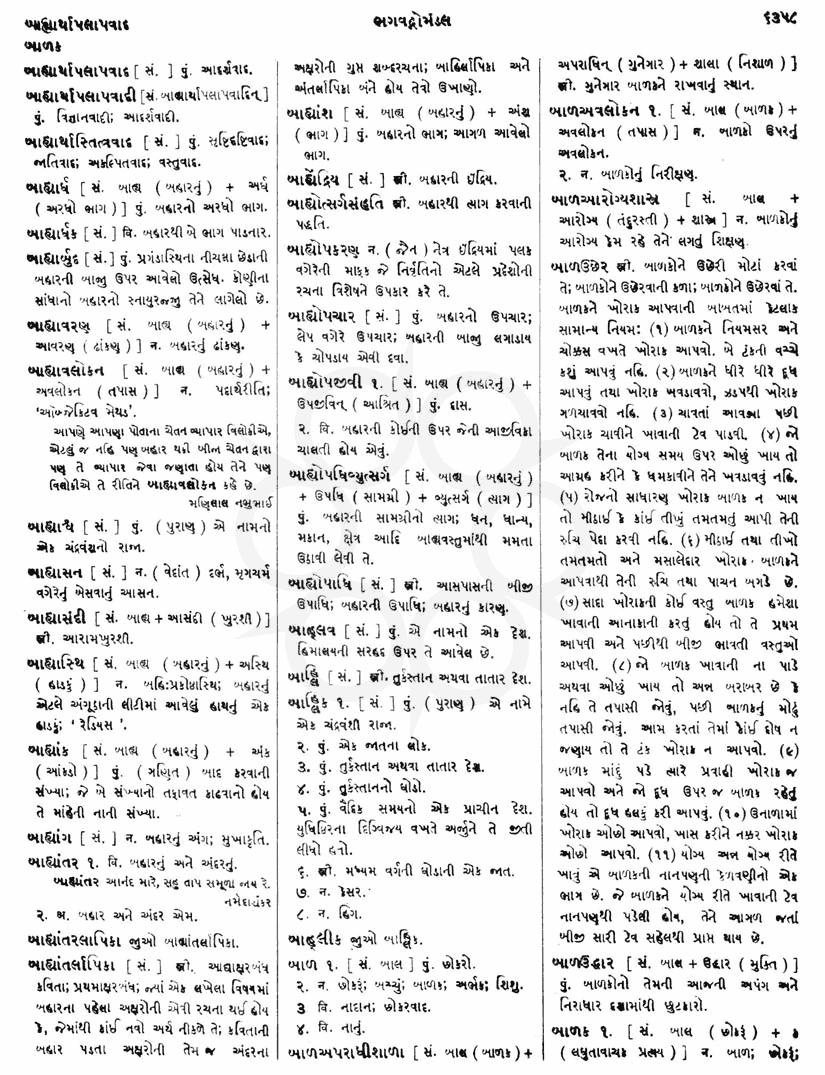 Click on image for Big View