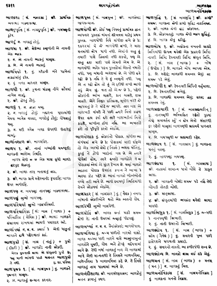 Click on image for Big View