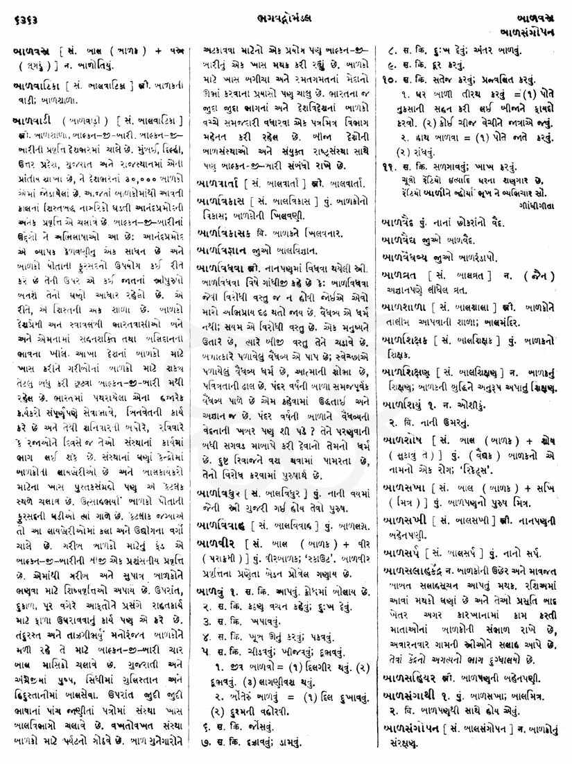 Click on image for Big View