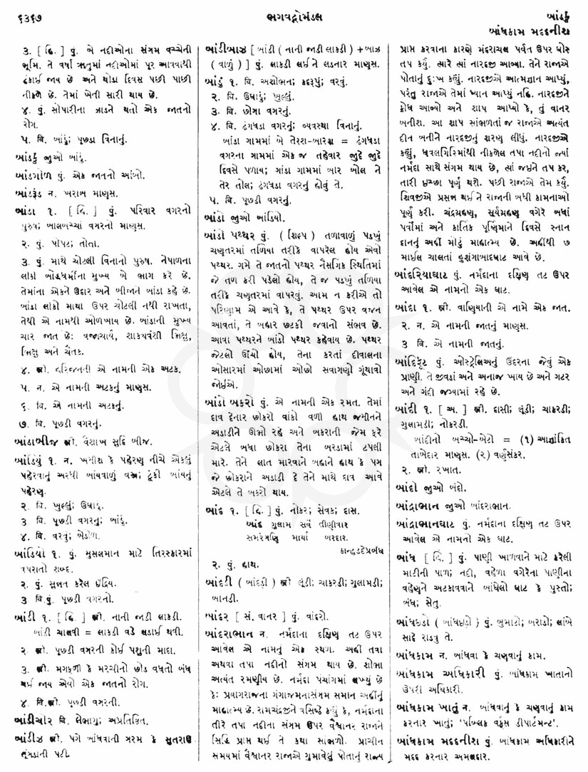 Click on image for Big View