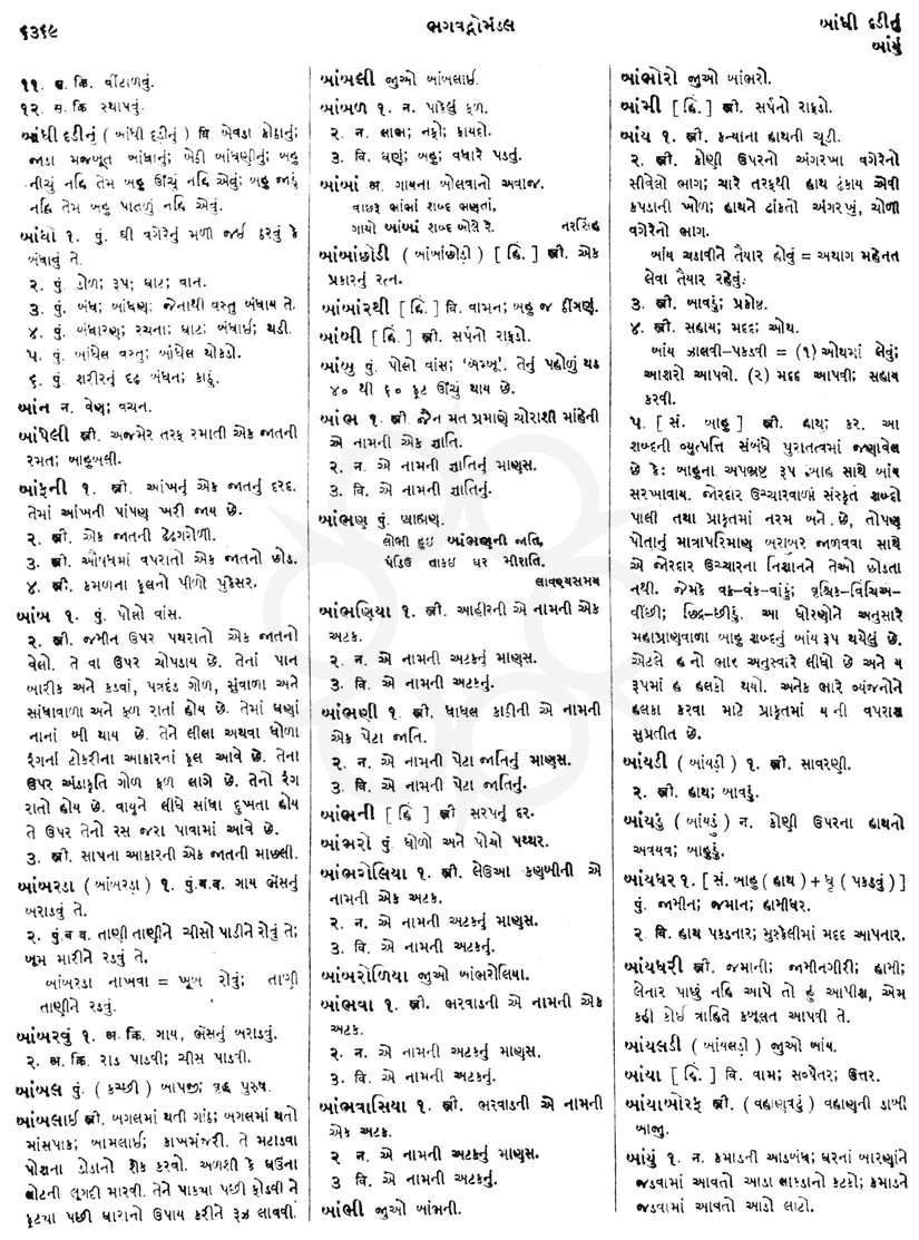 Click on image for Big View