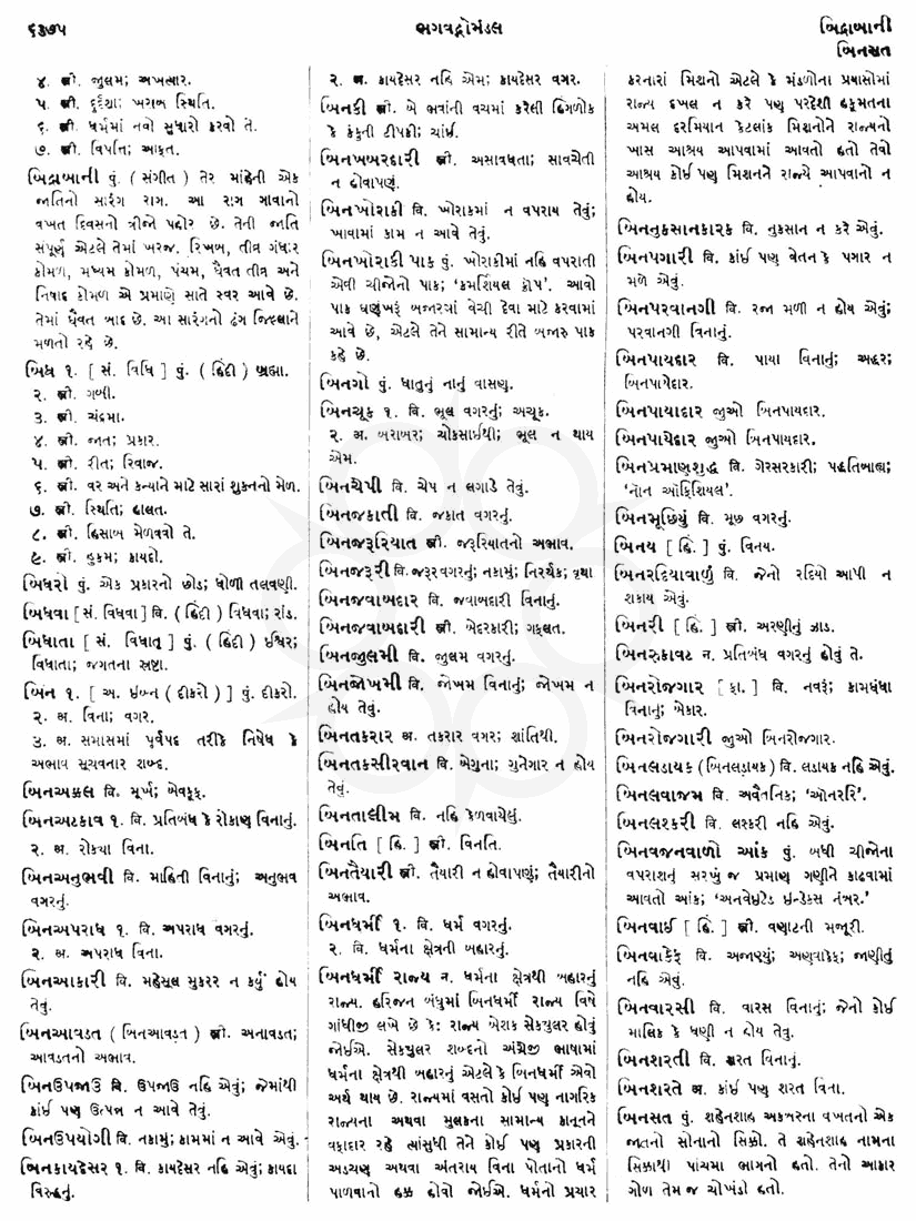 Click on image for Big View