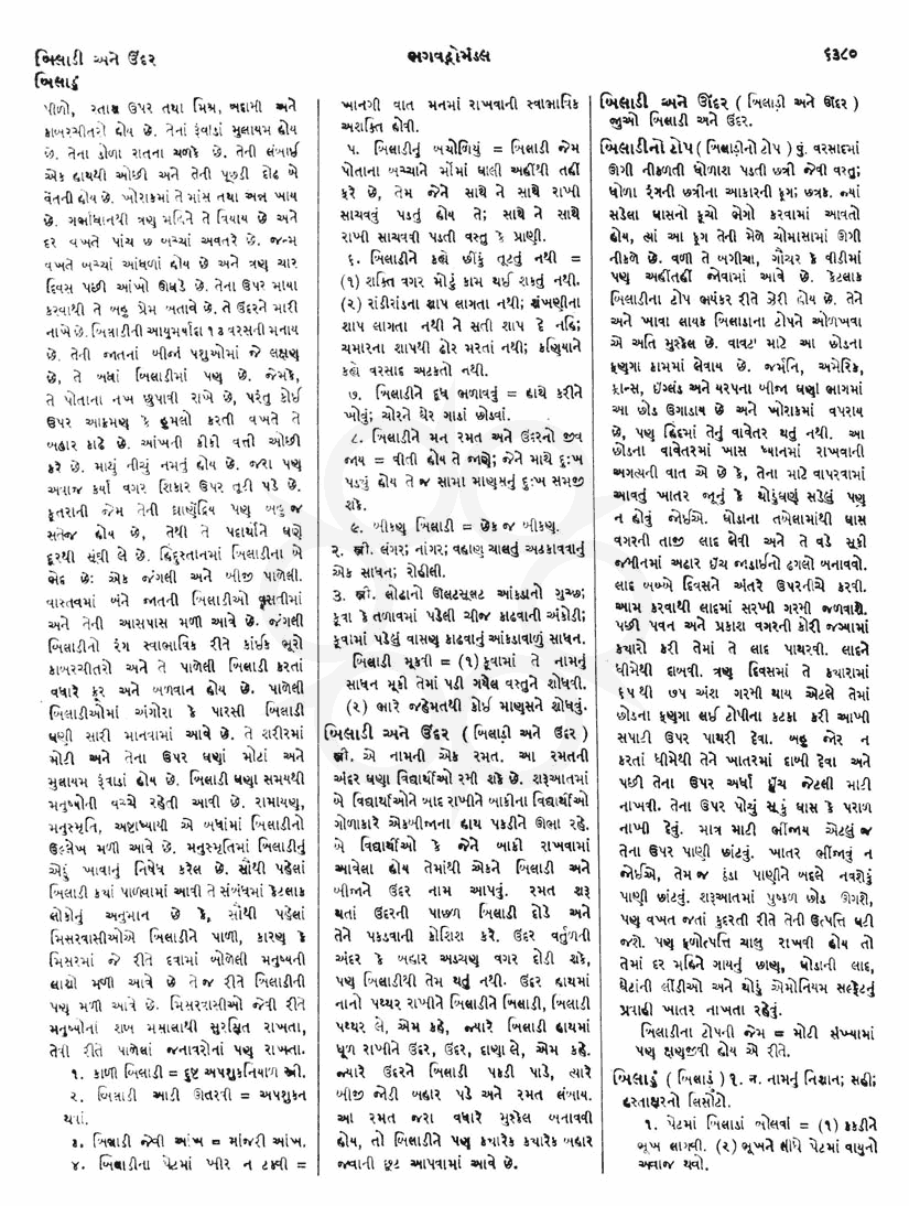 Click on image for Big View