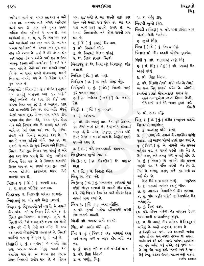 Click on image for Big View