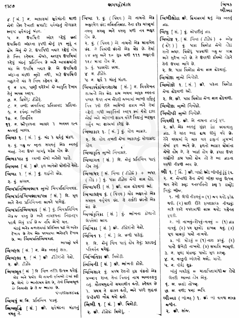 Click on image for Big View