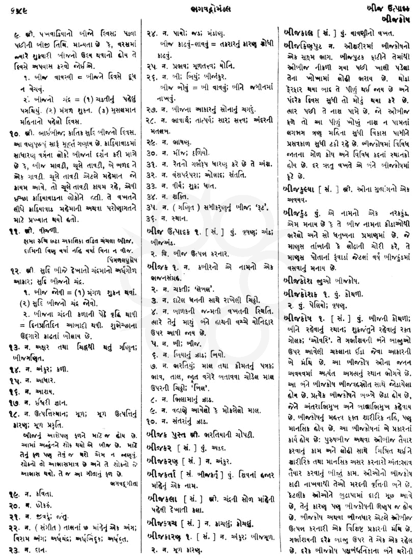 Click on image for Big View