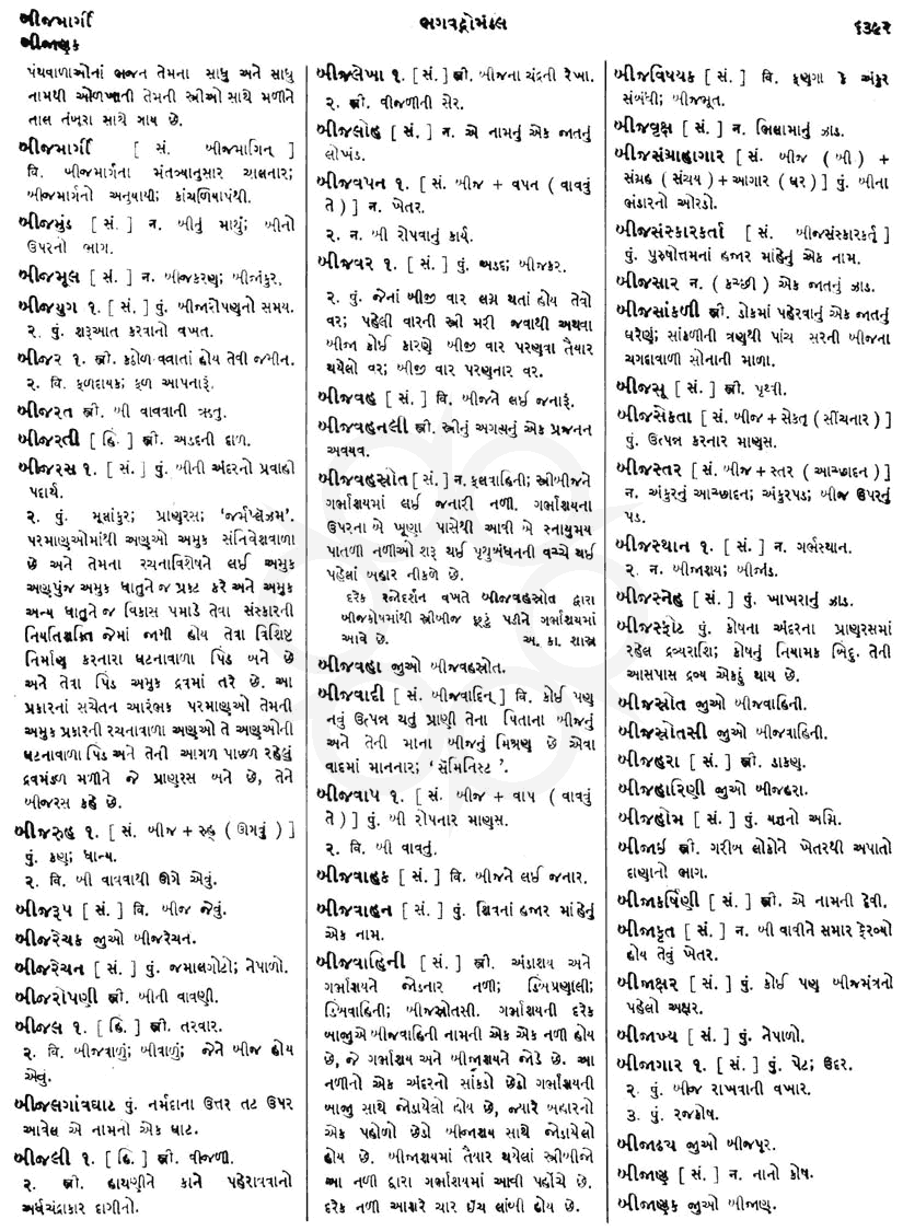 Click on image for Big View