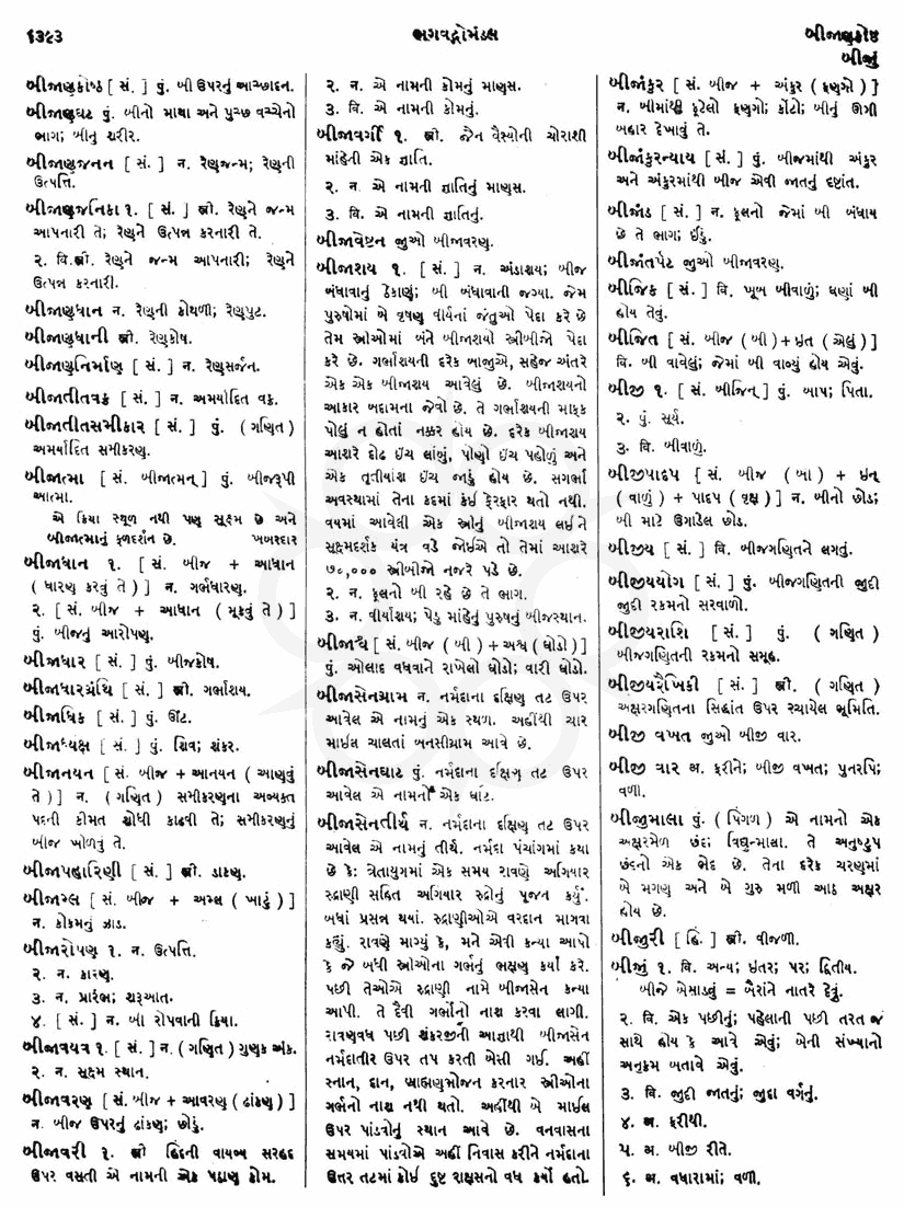 Click on image for Big View