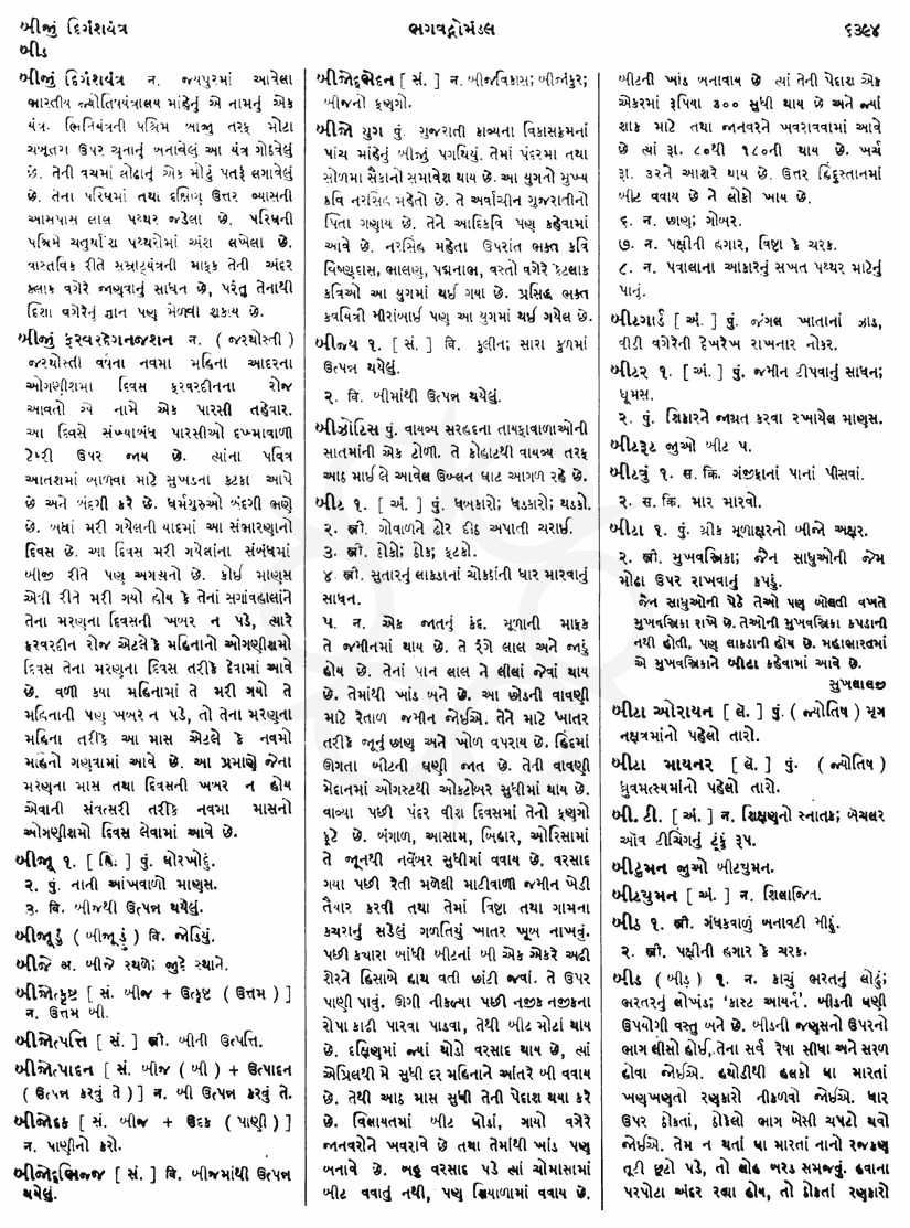 Click on image for Big View