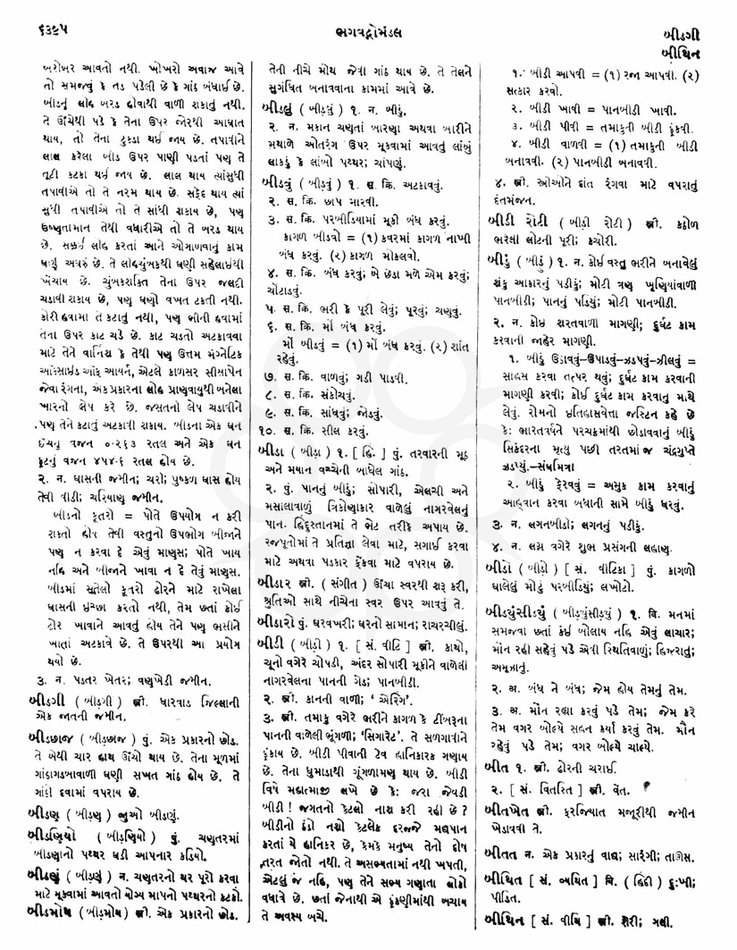 Click on image for Big View