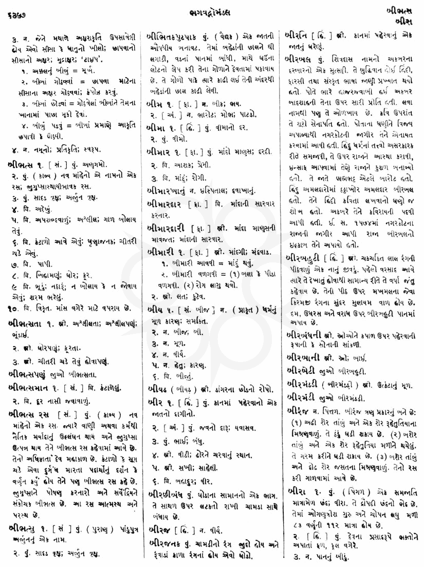 Click on image for Big View