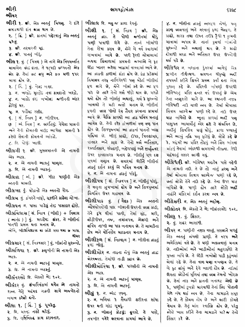 Click on image for Big View