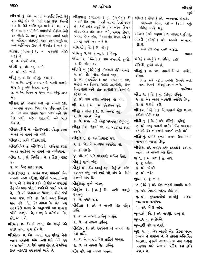 Click on image for Big View