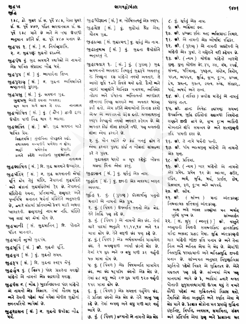 Click on image for Big View