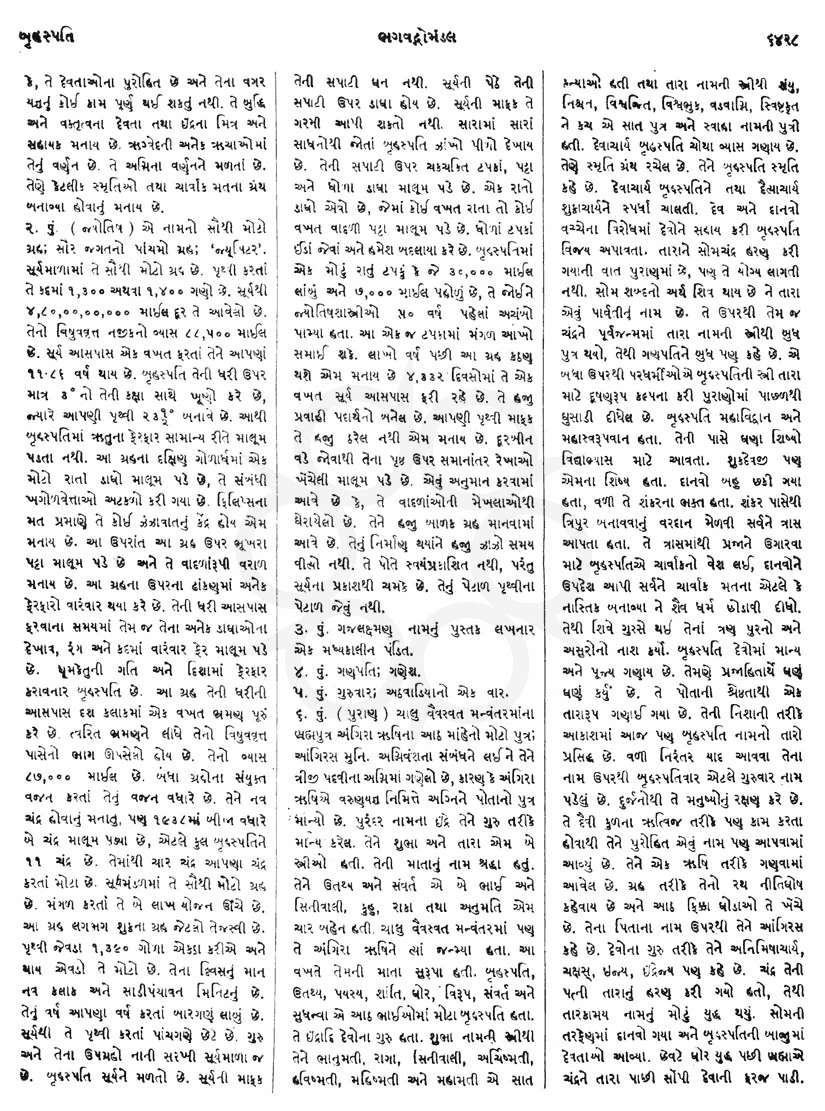 Click on image for Big View