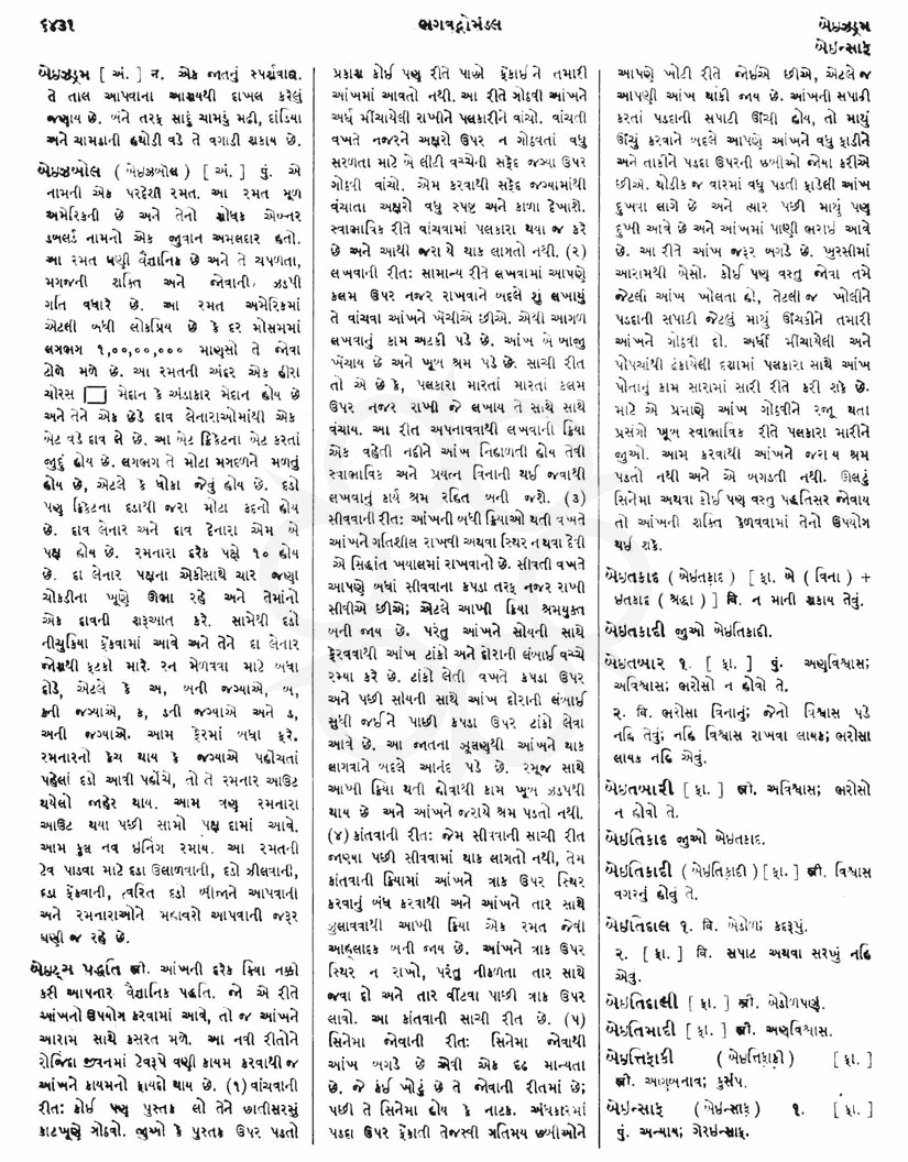 Click on image for Big View