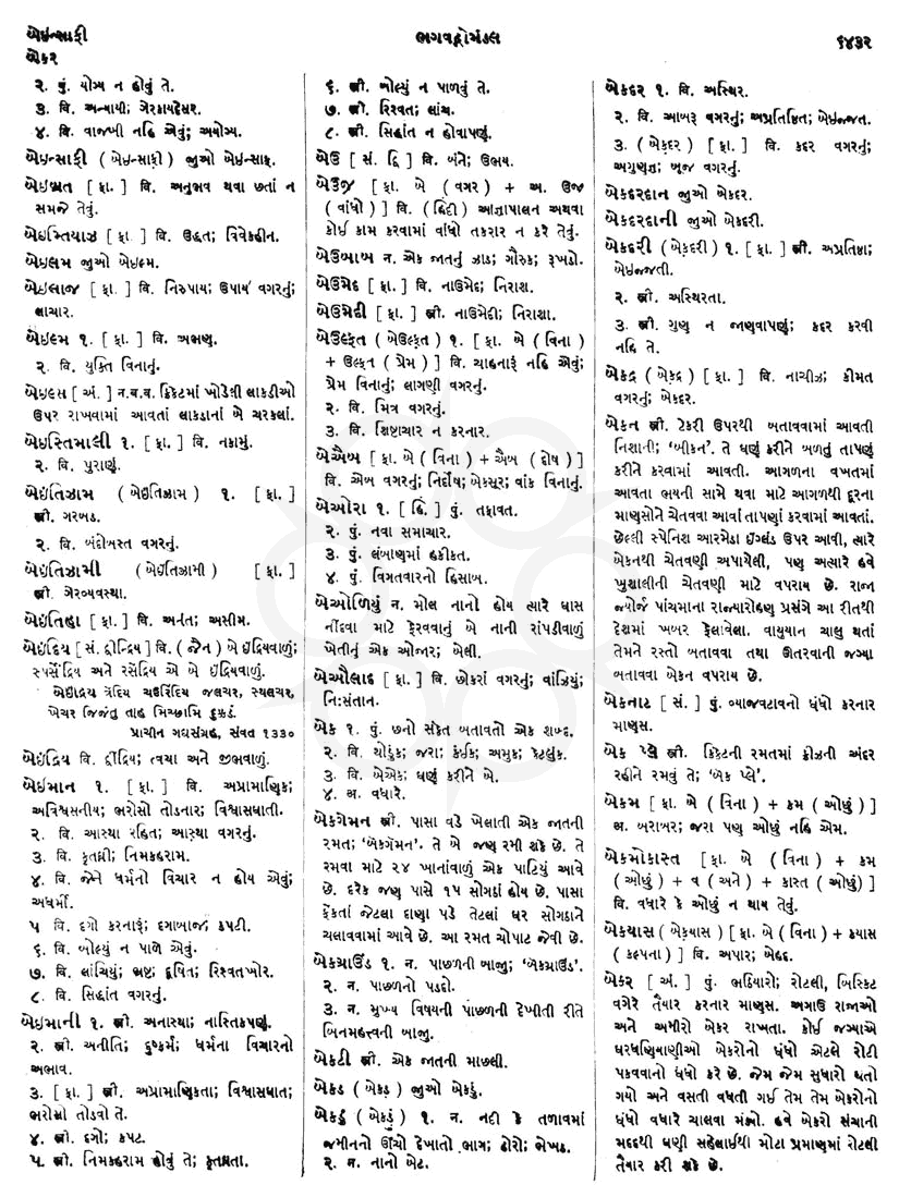 Click on image for Big View