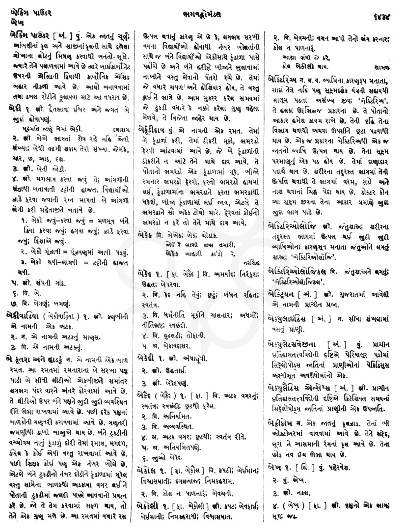 Click on image for Big View