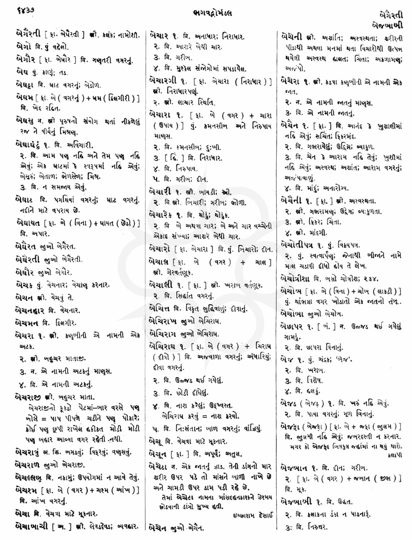 Click on image for Big View