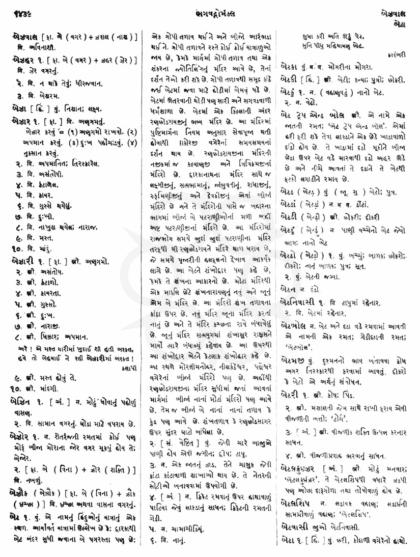 Click on image for Big View