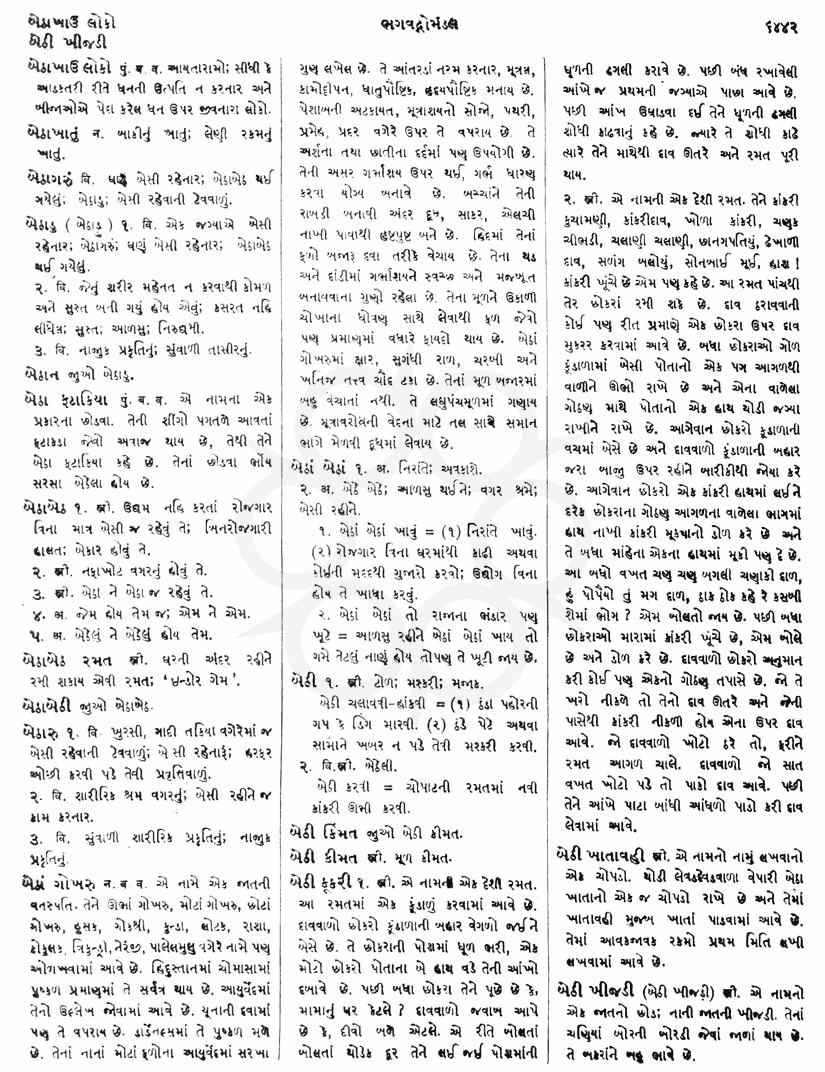 Click on image for Big View