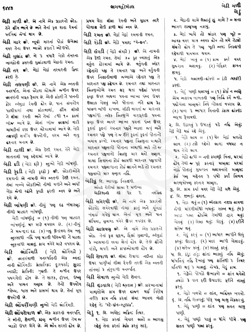 Click on image for Big View