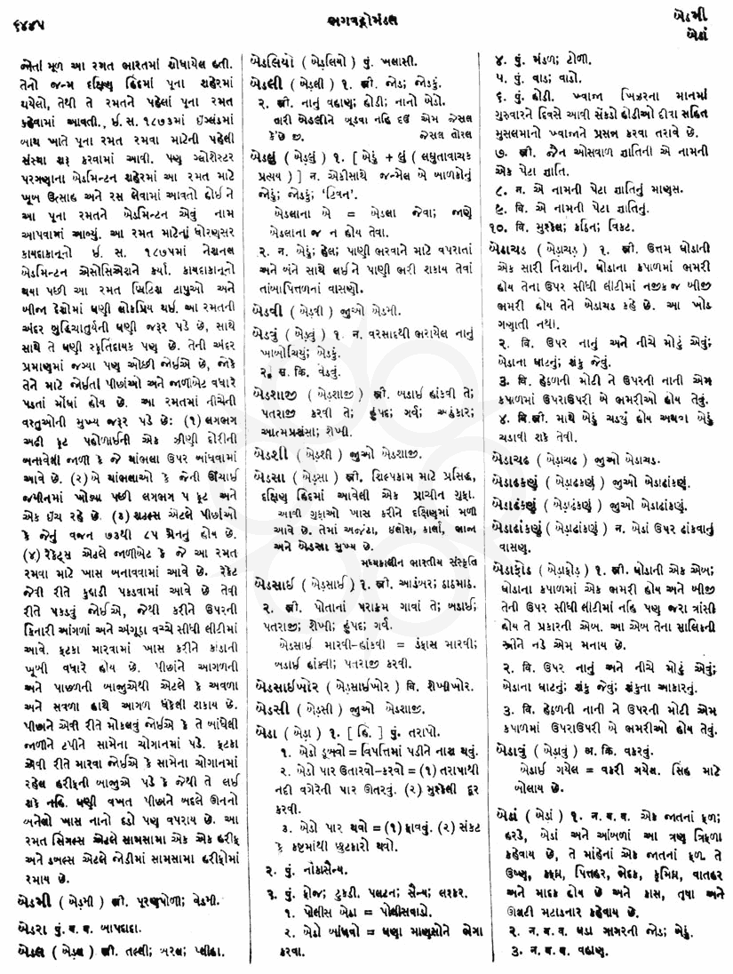 Click on image for Big View