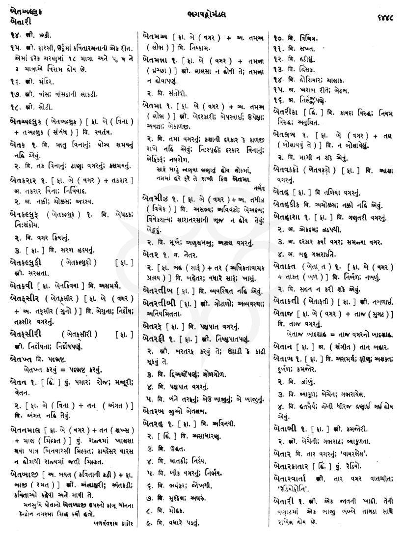 Click on image for Big View