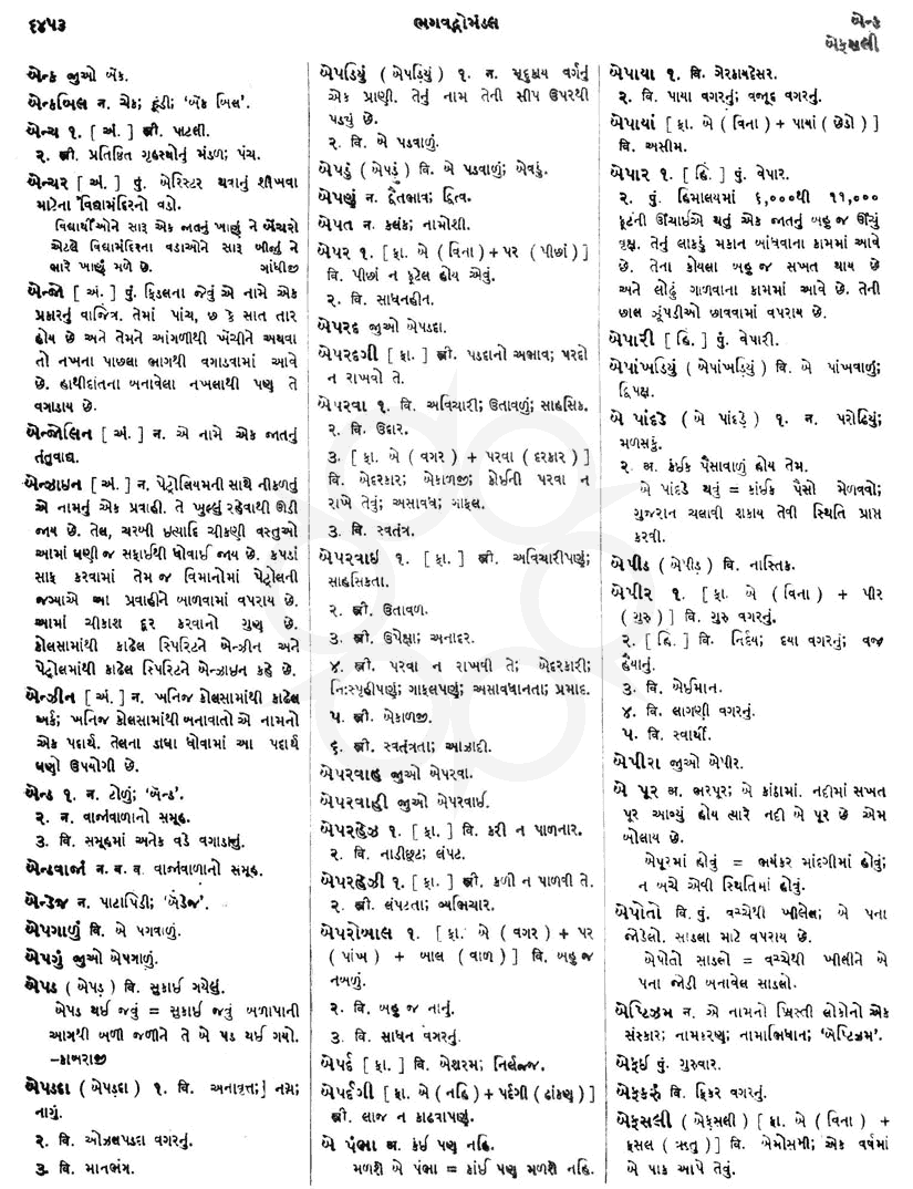 Click on image for Big View