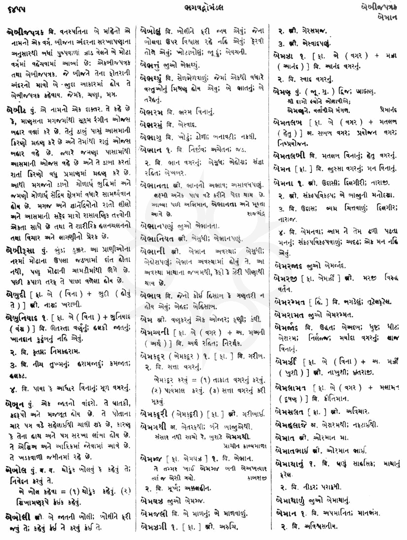 Click on image for Big View