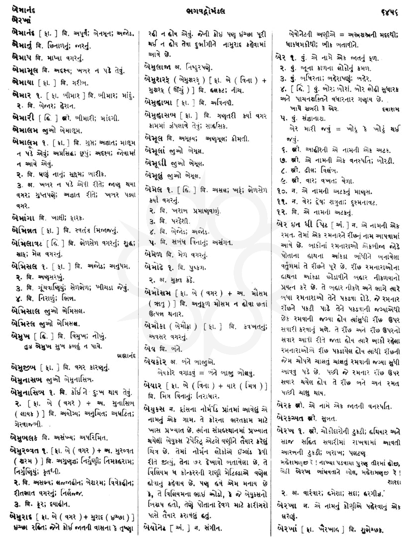 Click on image for Big View