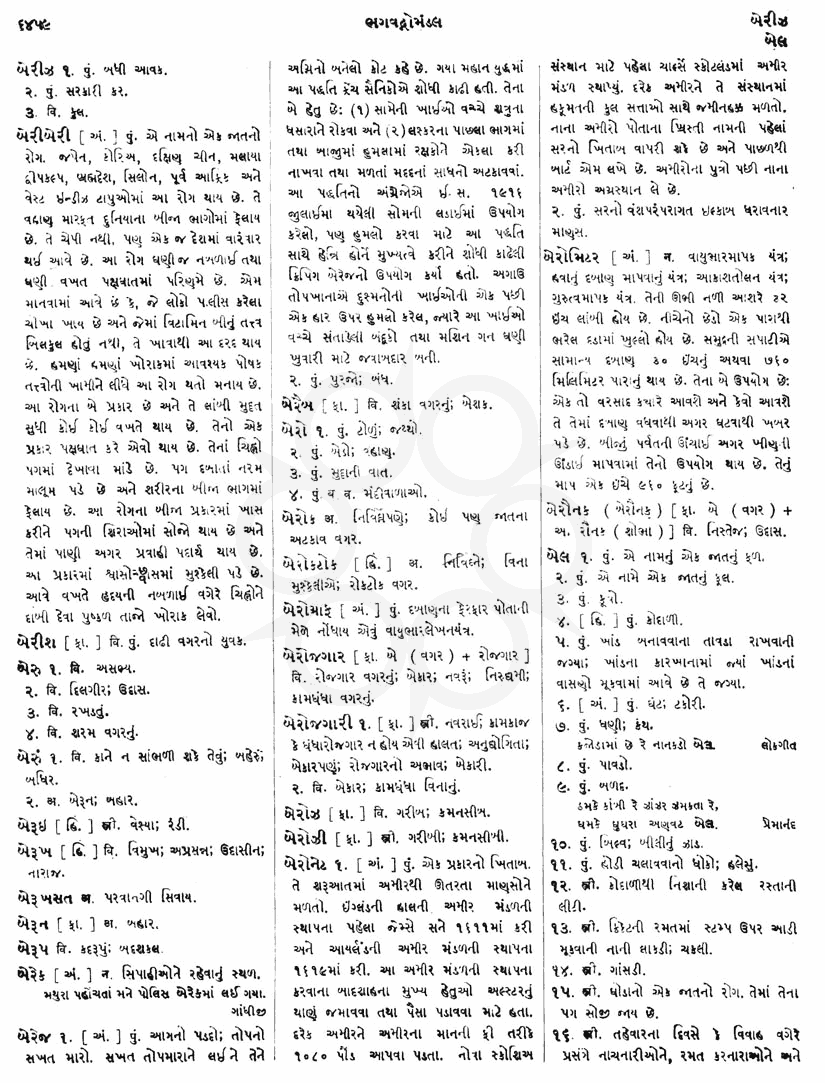 Click on image for Big View