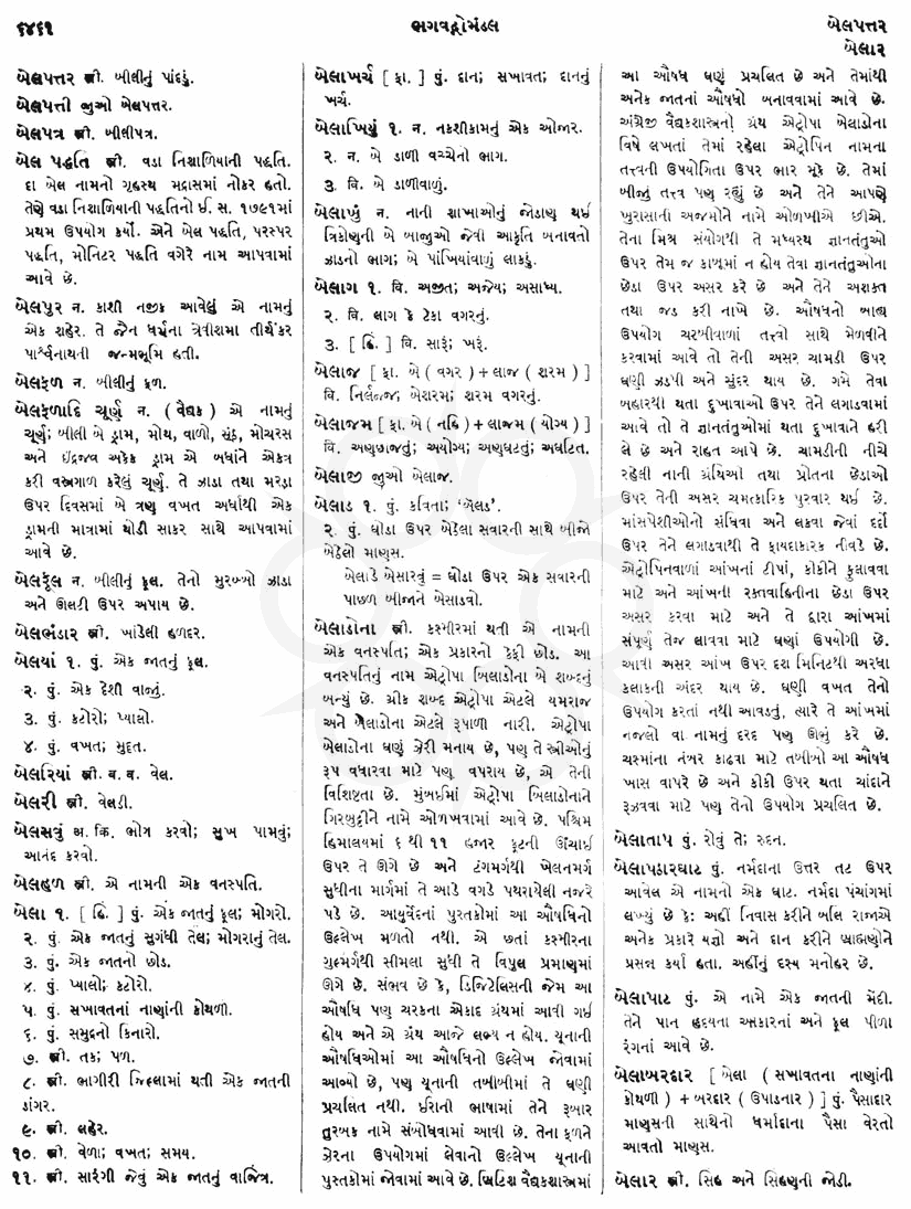 Click on image for Big View