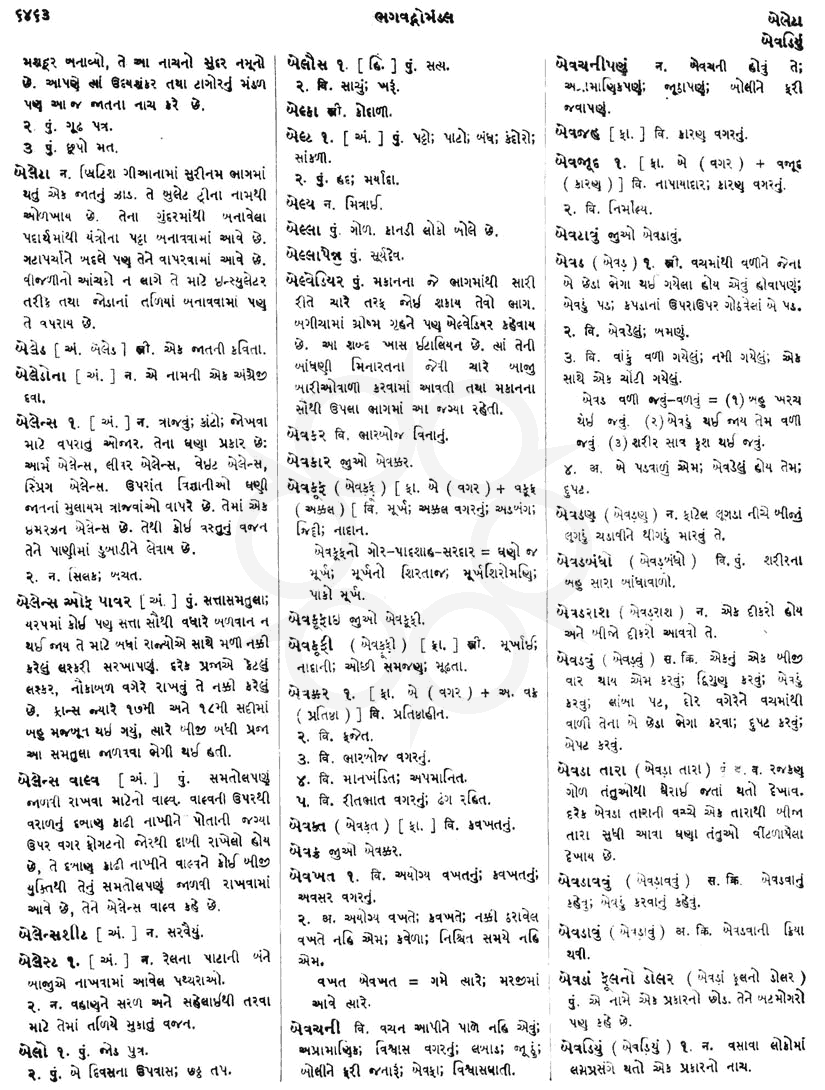 Click on image for Big View