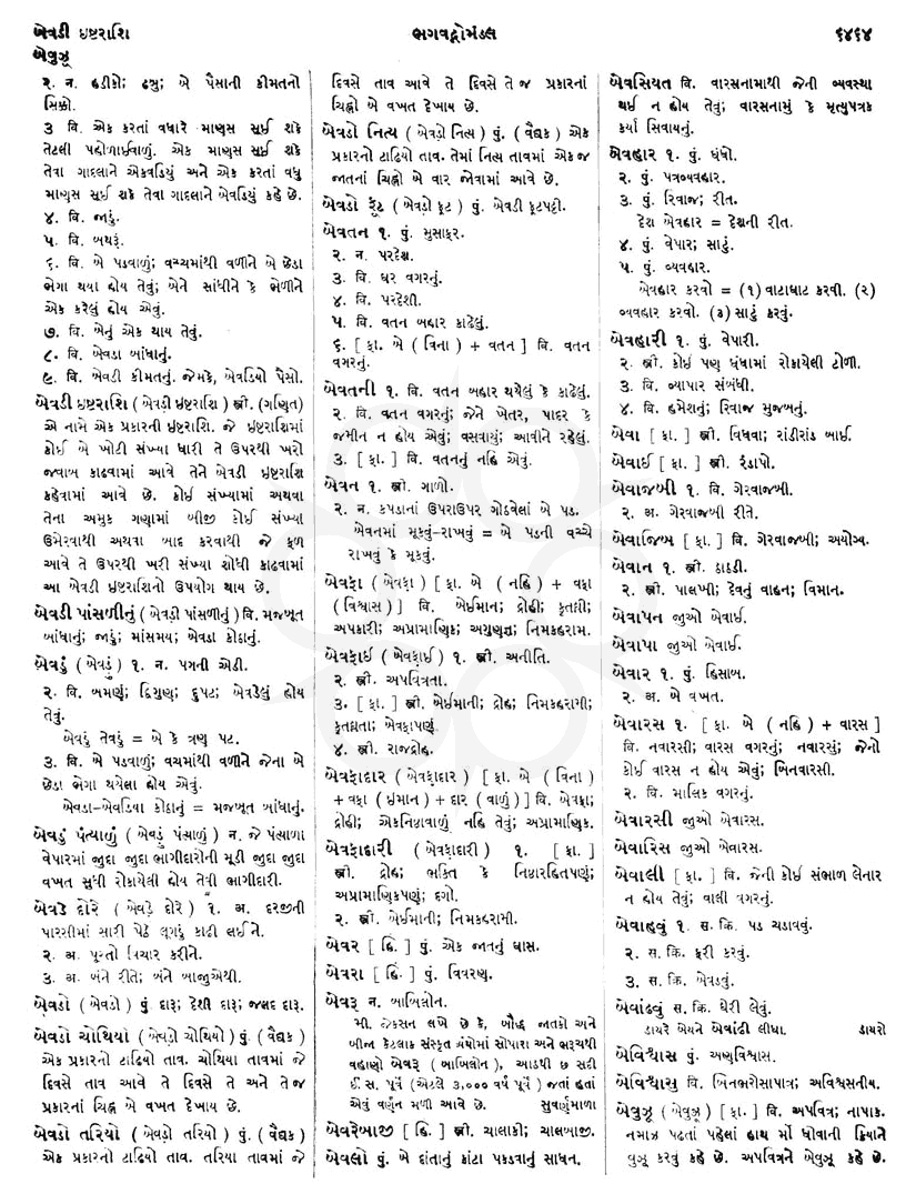 Click on image for Big View