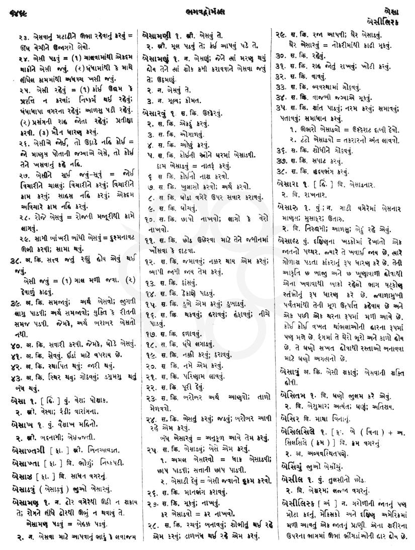 Click on image for Big View