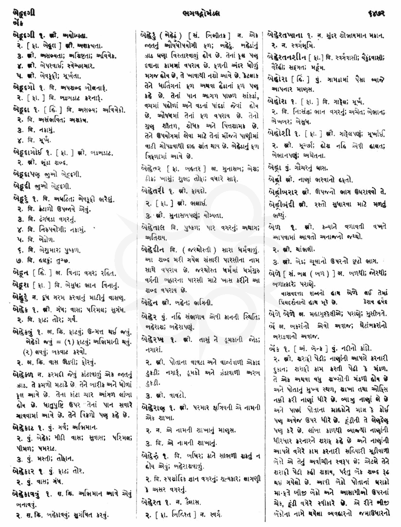 Click on image for Big View