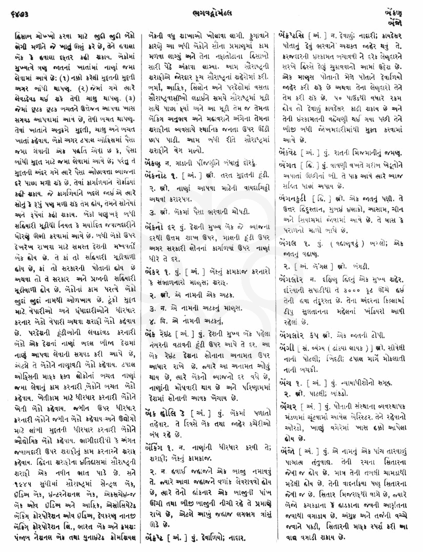 Click on image for Big View