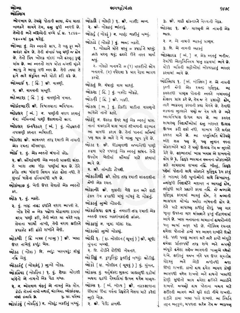 Click on image for Big View