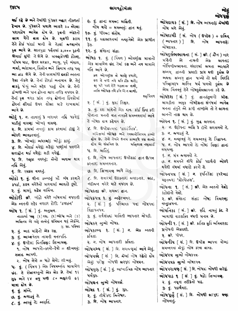 Click on image for Big View