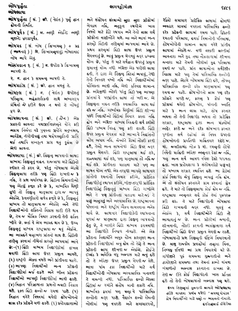 Click on image for Big View