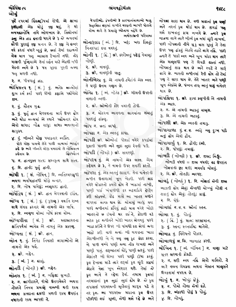 Click on image for Big View