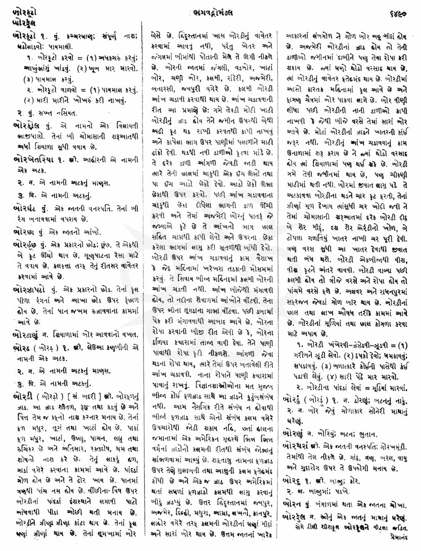 Click on image for Big View