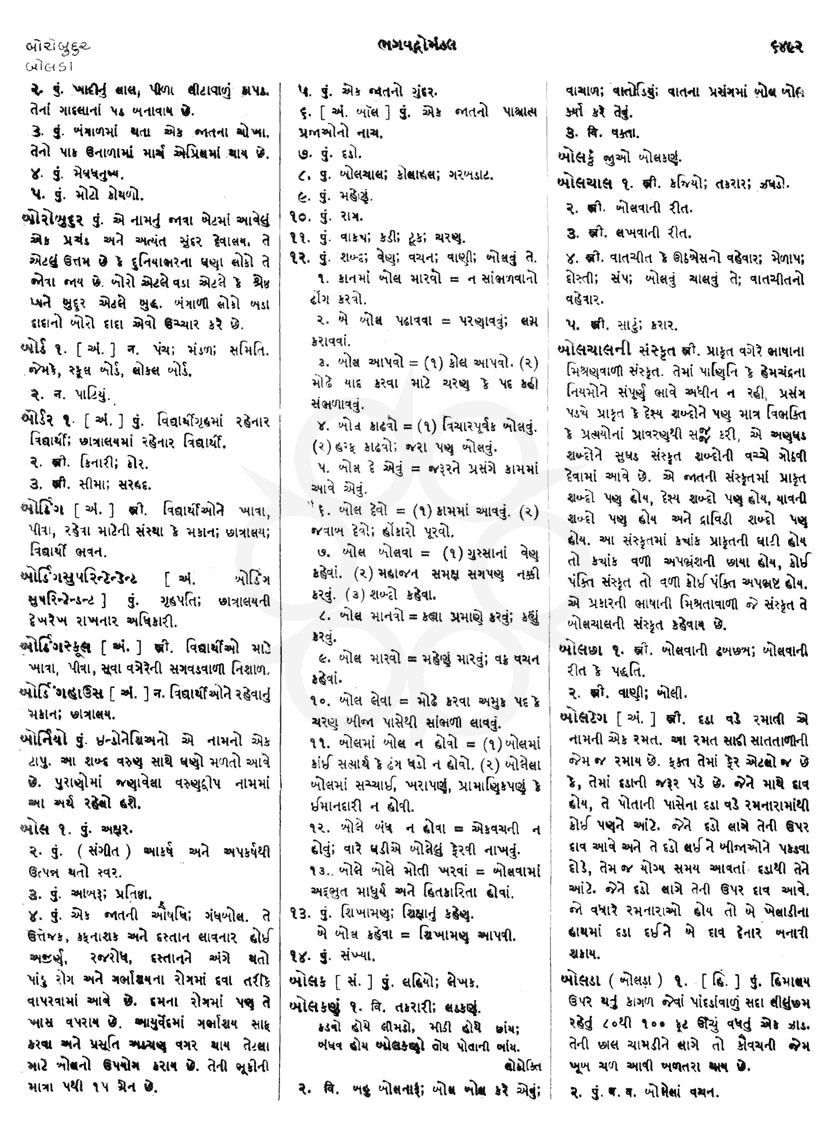 Click on image for Big View