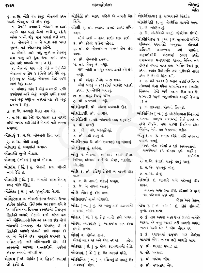 Click on image for Big View