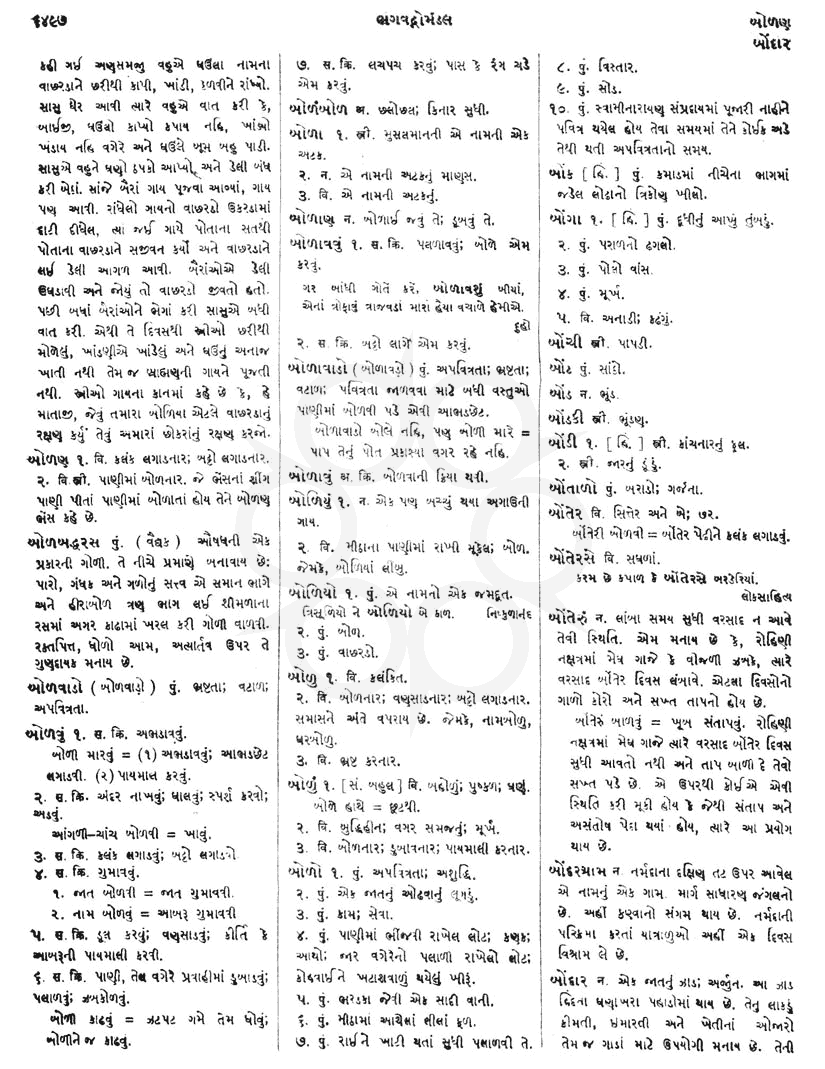 Click on image for Big View