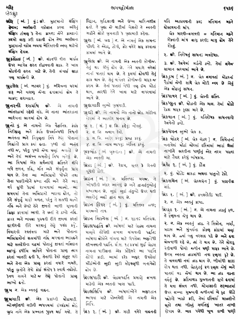 Click on image for Big View