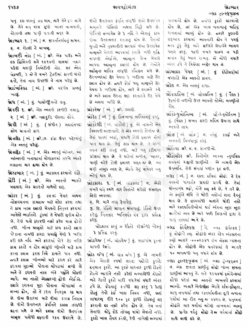 Click on image for Big View