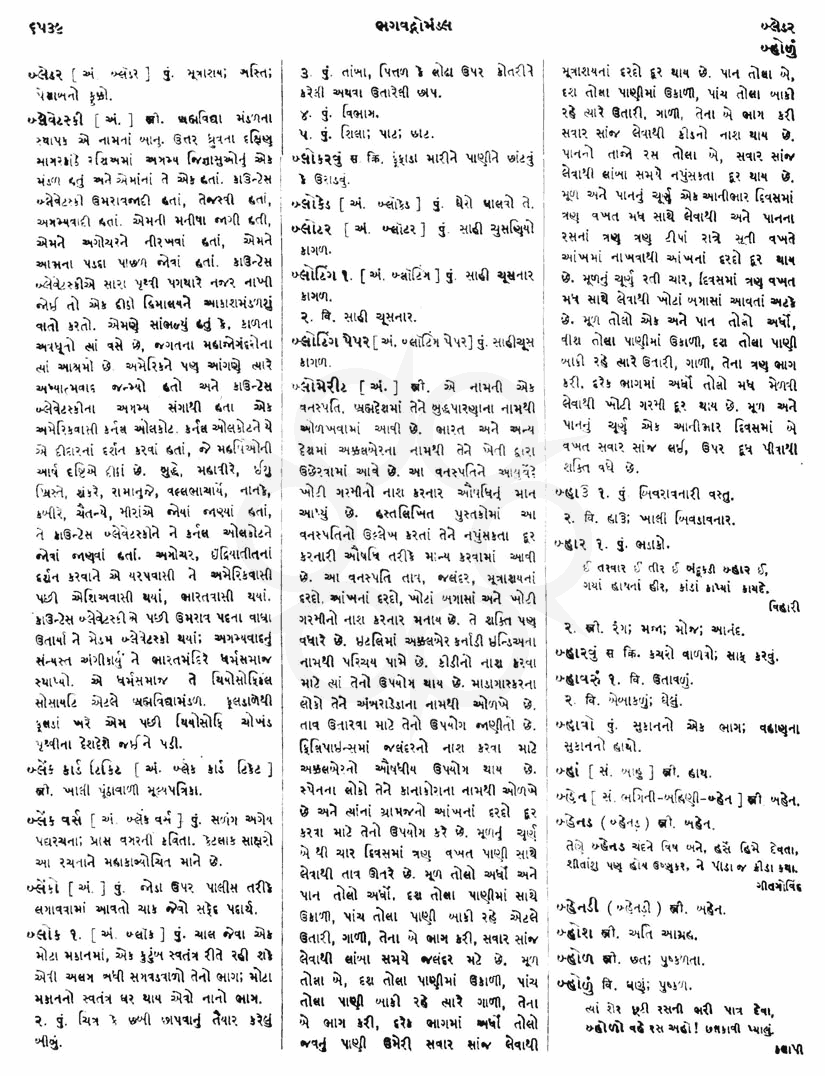 Click on image for Big View